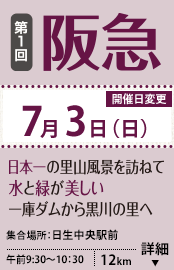 第1回阪急 4/17(日) 