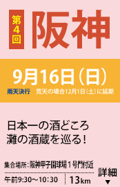 第4回阪神 9/16(日) 