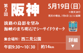 第2回 阪神 5/19(日) 